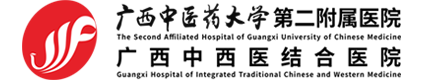 广西中医药大学附属瑞康医院