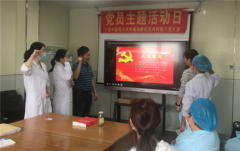 重温入党誓词.jpg 重温入党誓词.jpg