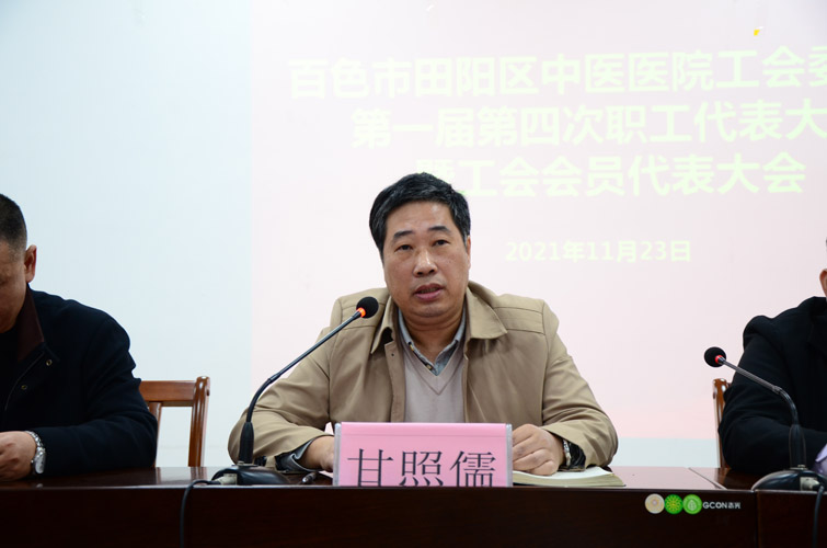 党支部书记甘照儒总结发言.jpg