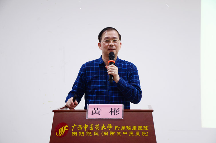 黄彬教授授课.jpg
