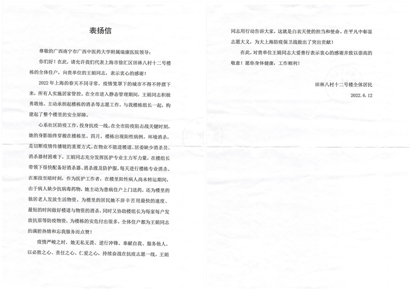 Scan_0002_副本.jpg