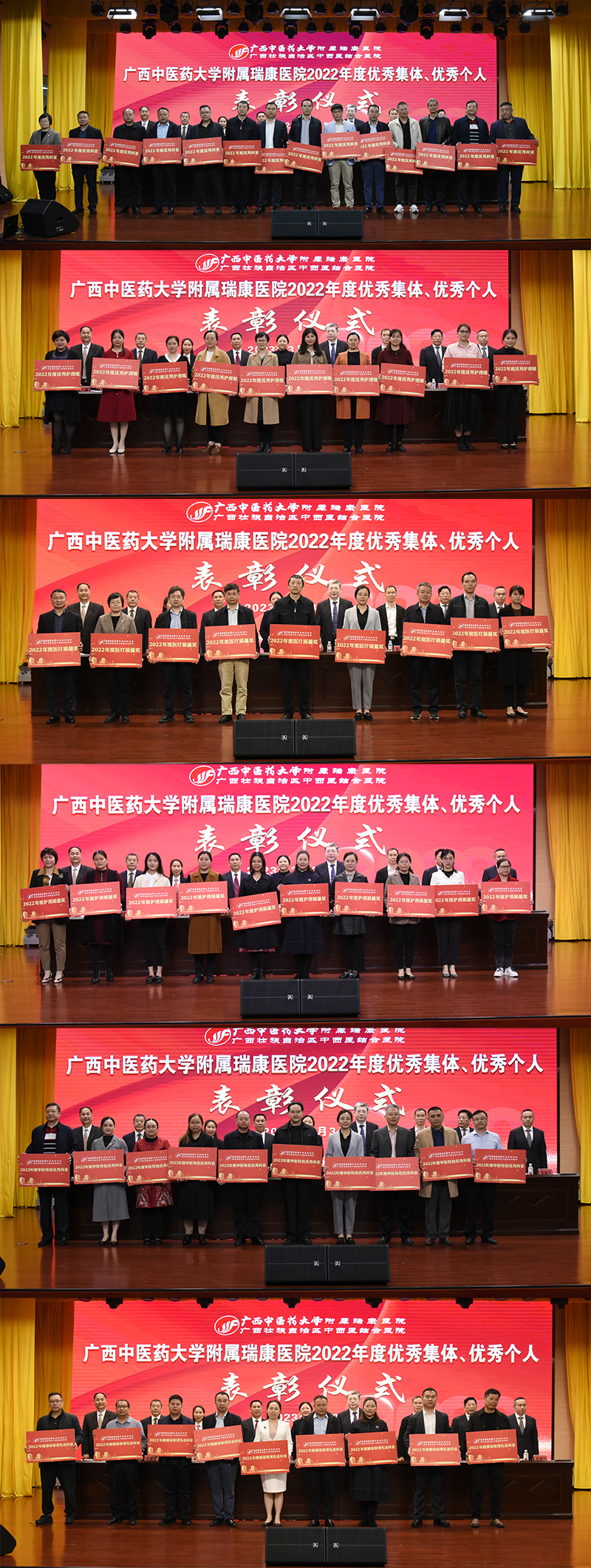 14表彰优秀集体.jpg