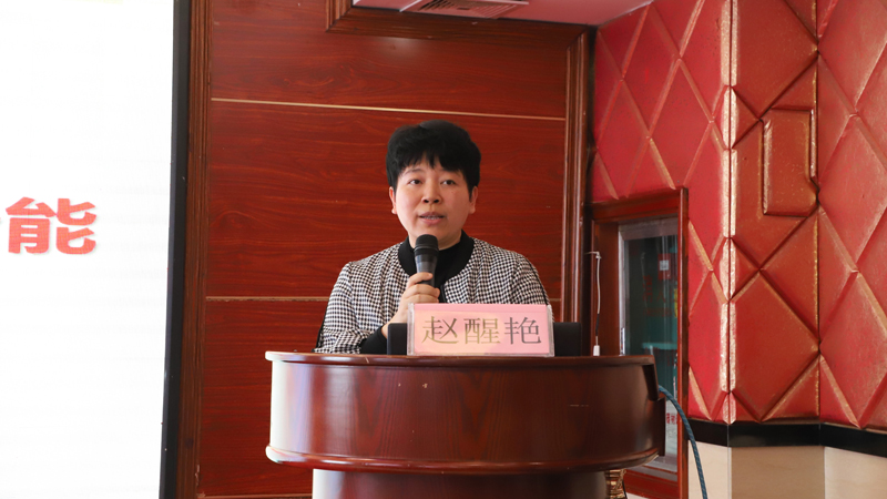 副院长赵醒艳主持会议.jpg