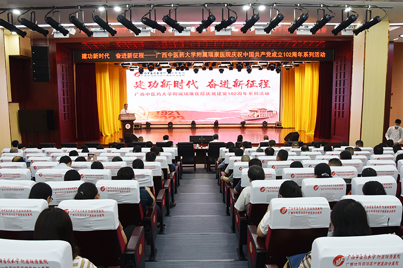 建功新时代　奋进新征程——我院举行庆祝中国共产党成立102周年系列活动