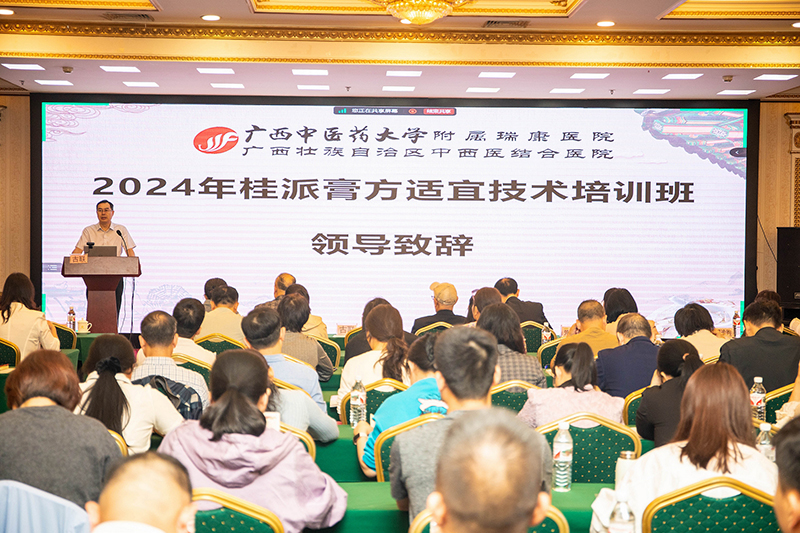 3古联副院长致辞.jpg