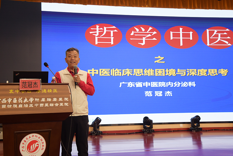 2范冠杰教授授课.jpg 2范冠杰教授授课.jpg