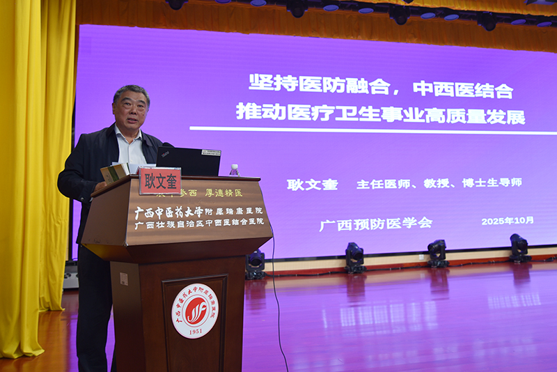 3耿文奎教授授课.jpg