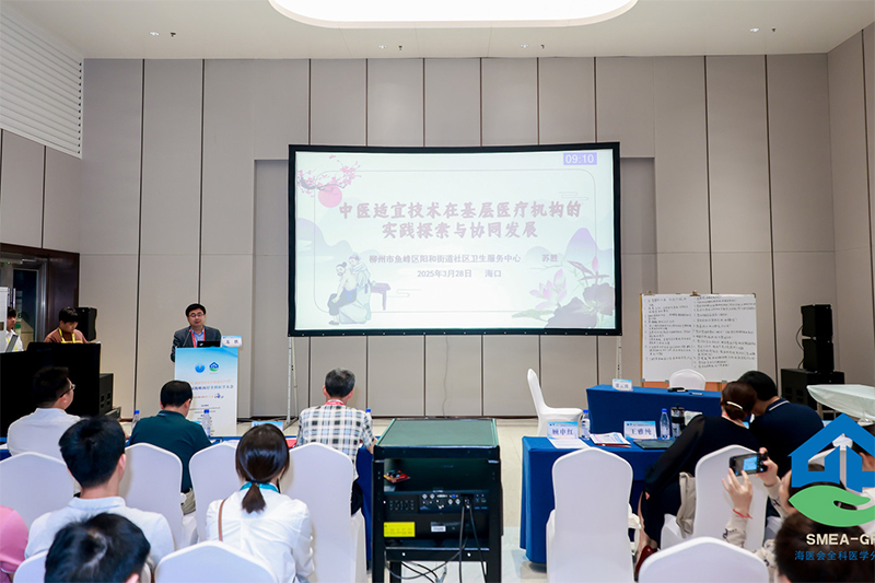 1广西社区卫生协会副会长苏胜作主题演讲.jpg