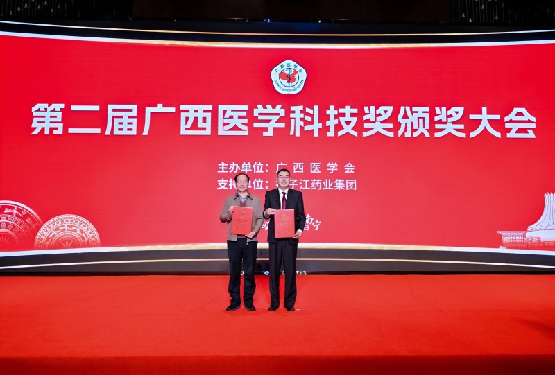 喜讯！我院两项成果荣获第二届广西医学科技奖