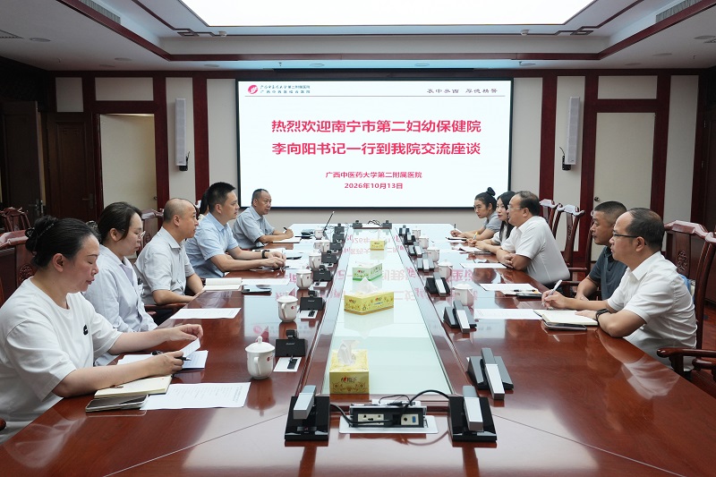 南宁市第二妇幼保健院一行到我院交流座谈