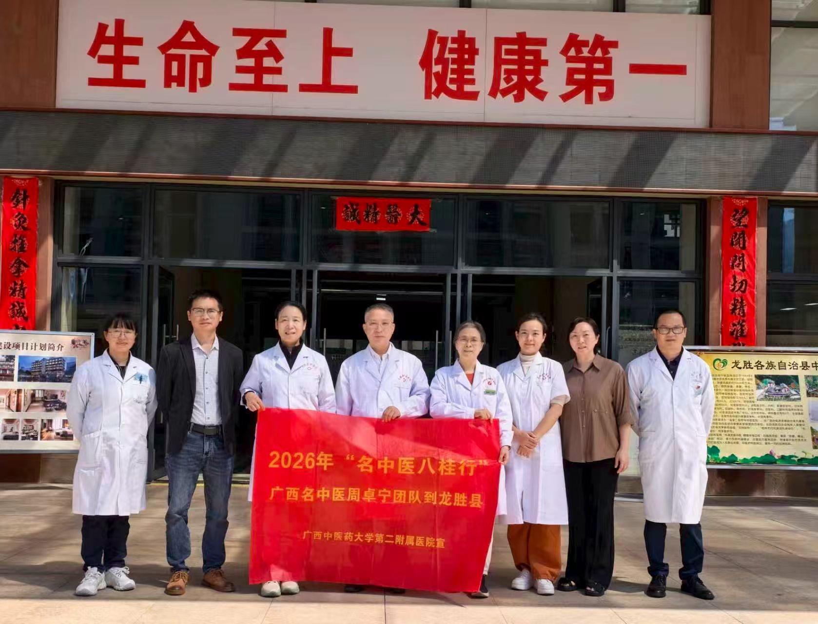 名医下沉送健康 教学查房强基层——我院广西名中医周卓宁专家团队赴龙胜开展“名中医八桂行”第四期活动