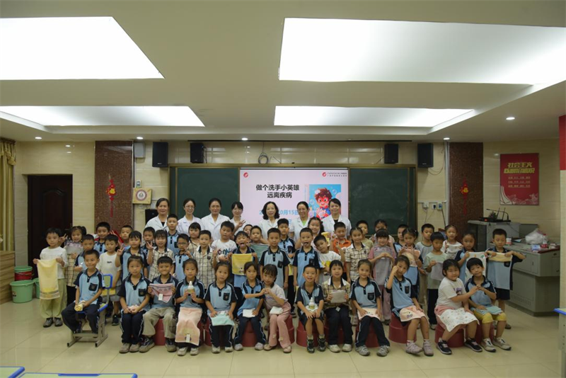 普及洗手知识，守护健康童年——我院开展全球洗手日进校园科普活动