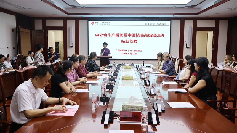 中外合作产后药膳中医技法高级培训班在我院圆满结业 