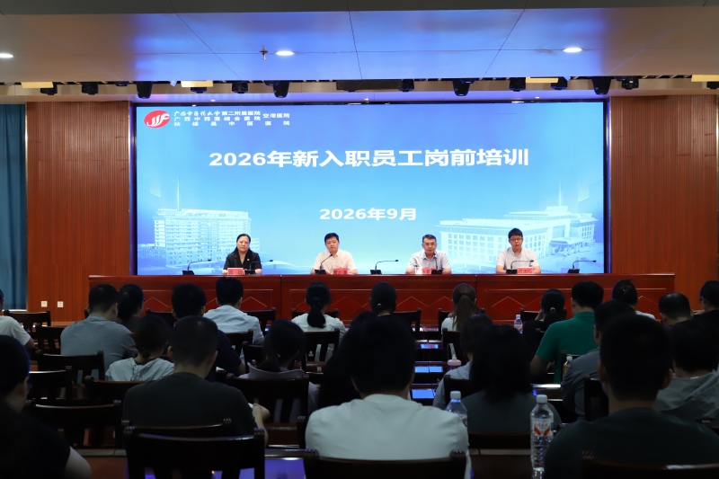 医路逐梦赋能新程——空港分院举办2026年新入职员工岗前培训