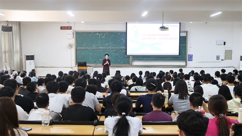 我院院长唐红珍为2026级中西医临床医学专业新生上专业思想教育课