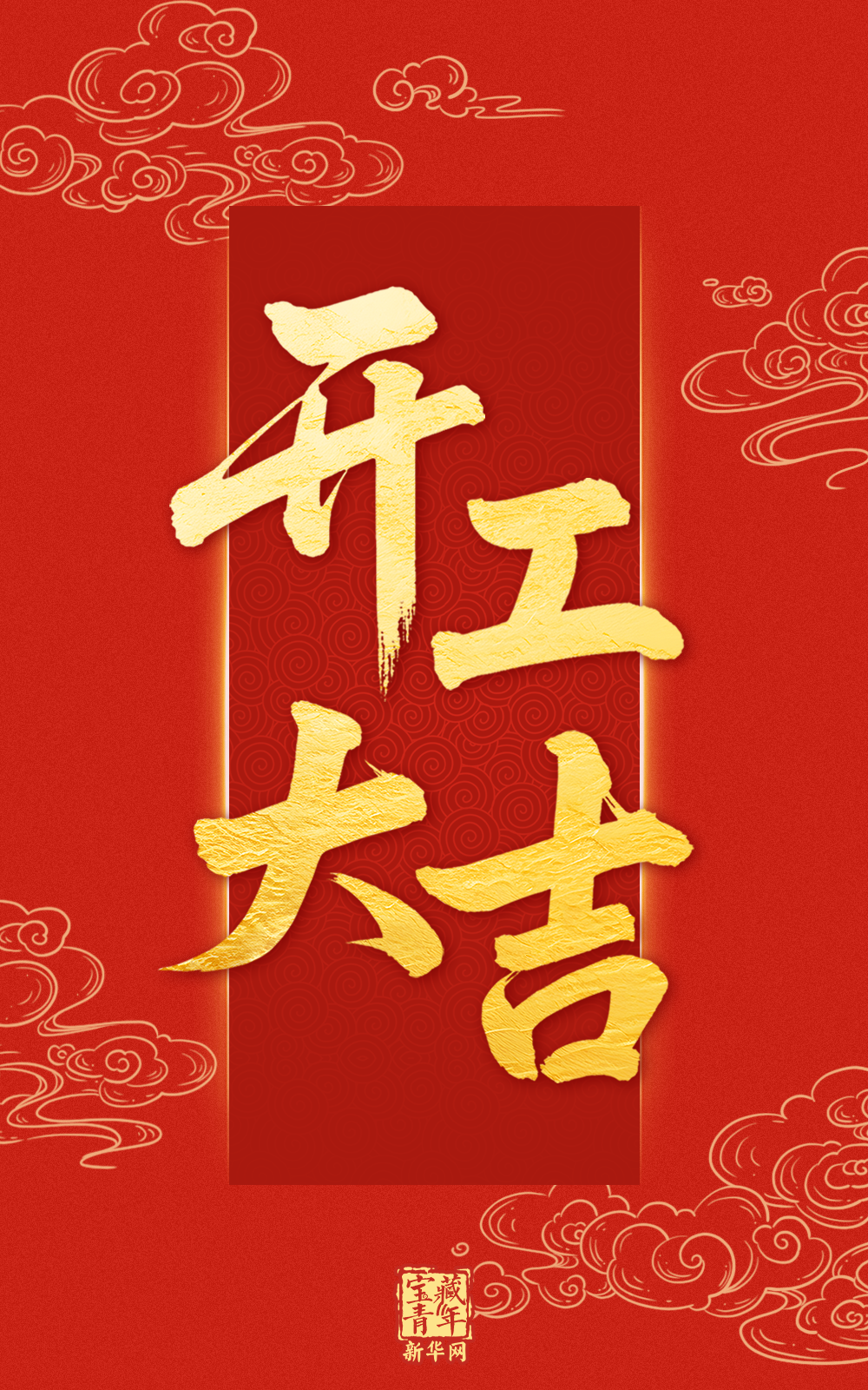 复工启新程 我院全力护航群众就医需求