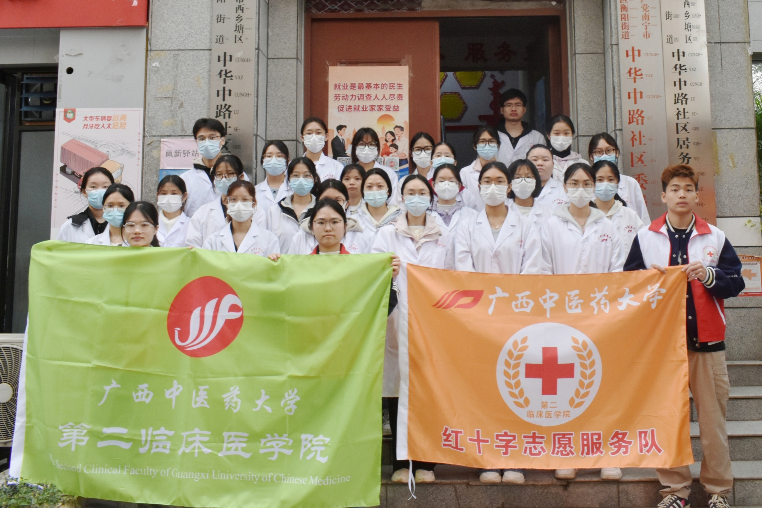 广西中医药大学第二临床医学院开展“健康进社区，义诊暖人心”义诊活动