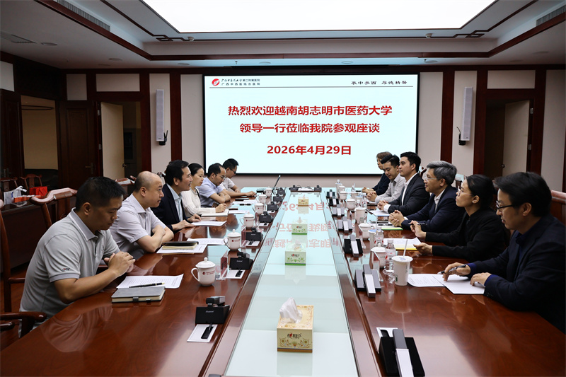 越南胡志明市医药大学代表团到我院调研交流