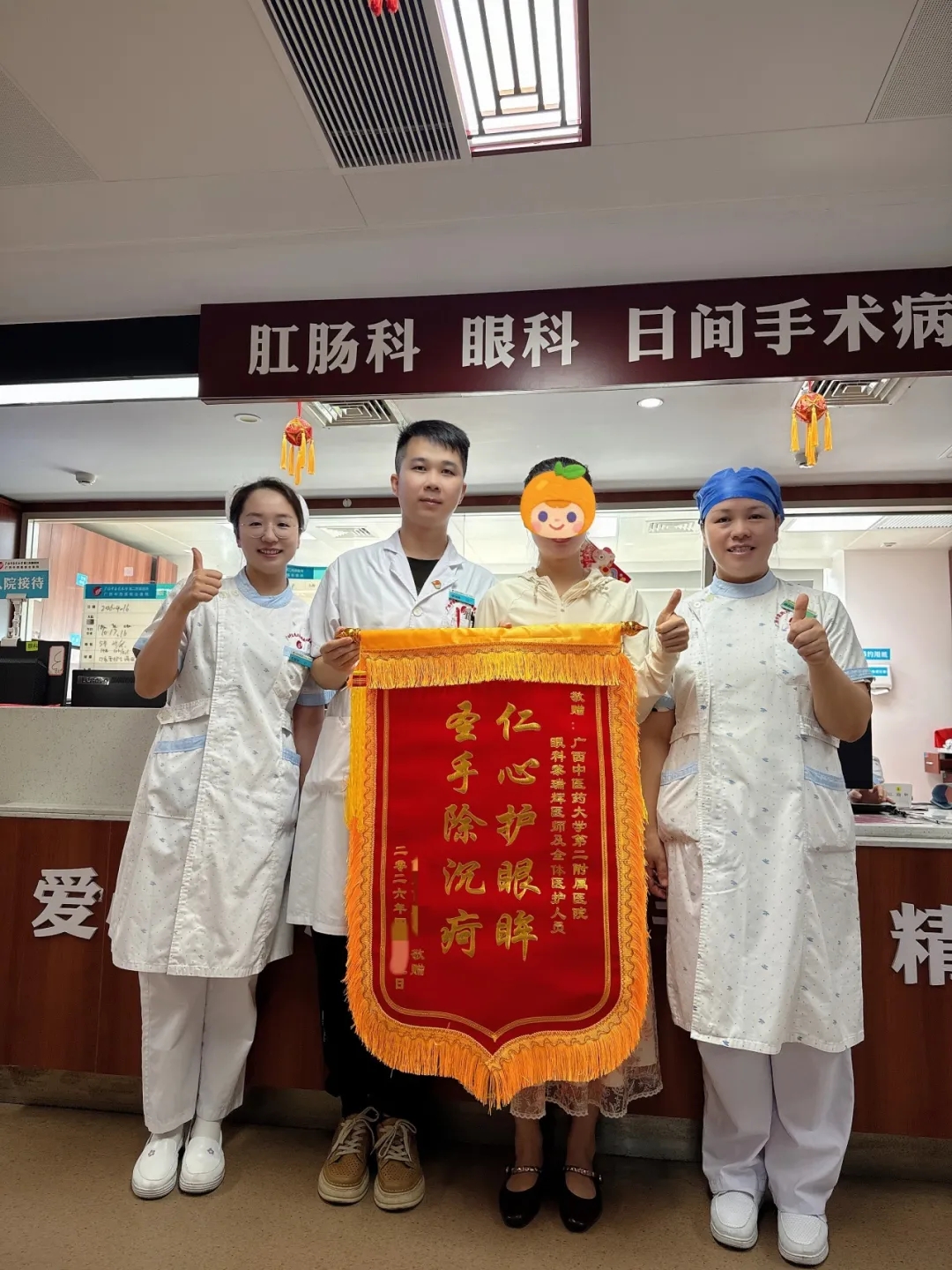 一面锦旗背后，是5年模糊与14分钟后的光明