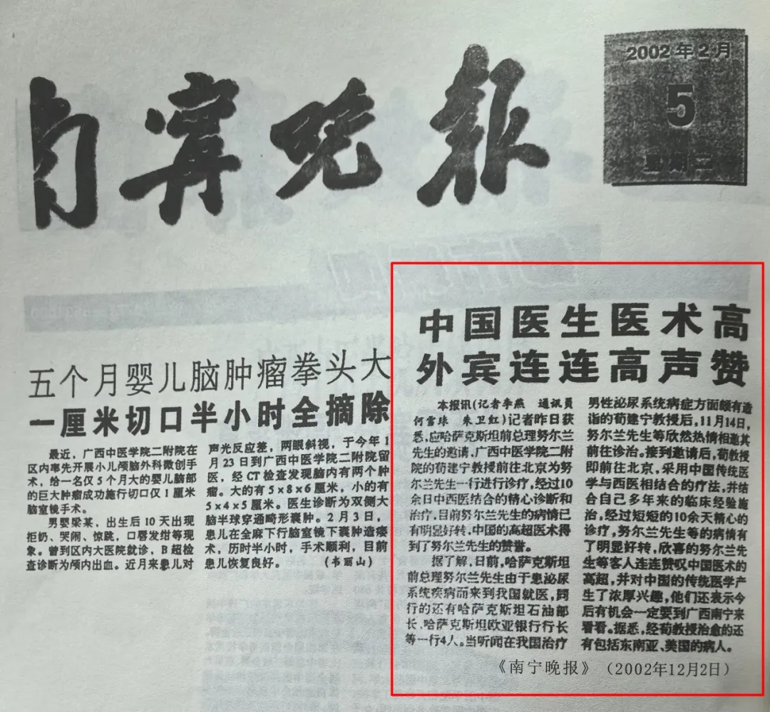 【我和二附院的故事】奋斗铸医者荣光 传承续院志绵长
