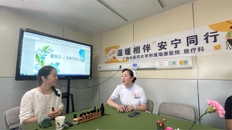 “香”约放疗路，“护”患共疗愈——我院放疗科芳香疗法患教会圆满举办