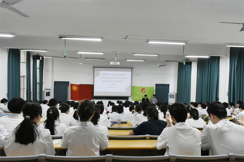 以赛促学强技能——第二临床医学院成功举办2026年医学生临床综合能力竞赛暨专业综合能力测试技能考核