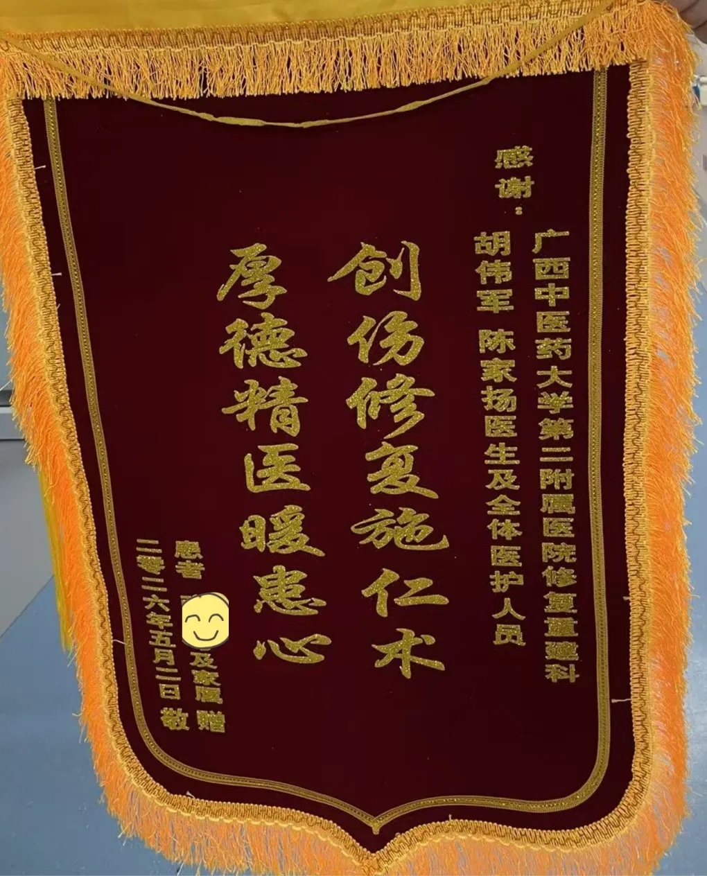 警医联动与时间赛跑！中医二附院成功为断指患者再续“生命之指”