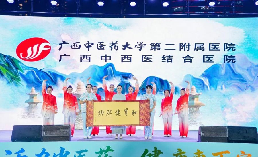 我院精彩亮相2026年“百市千县”中医药文化惠民活动（广西站）暨中医药健康养生文化行