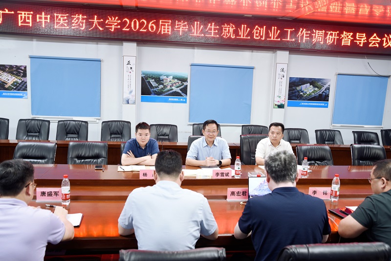 李雪斌校长到我院调研督导2026届毕业生就业创业工作