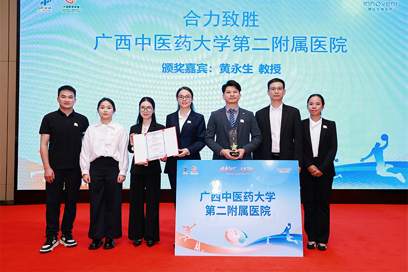 群英聚力论减重 协作赋能创佳绩｜我院MDT团队斩获全国肥胖症MDT诊疗能力提升赛事“合力至胜奖”