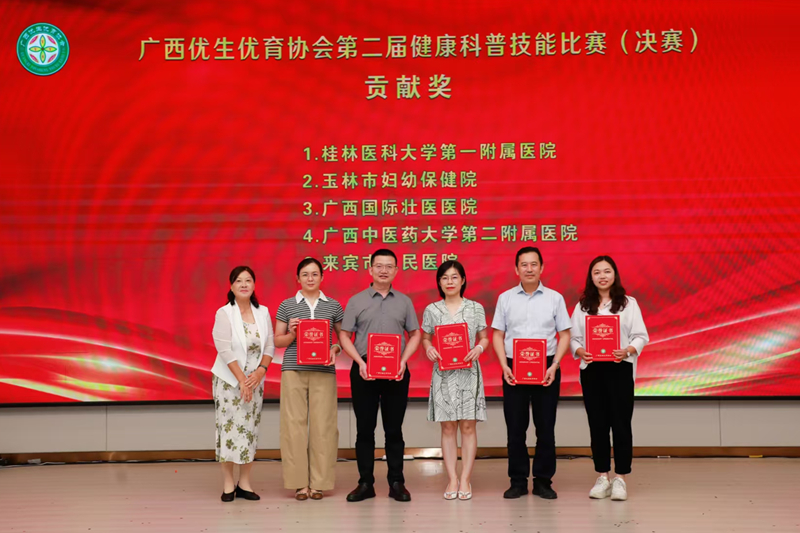 喜报｜科普绽芳华 赛场载荣光！我院在全区优生优育健康科普大赛中斩获多项殊荣
