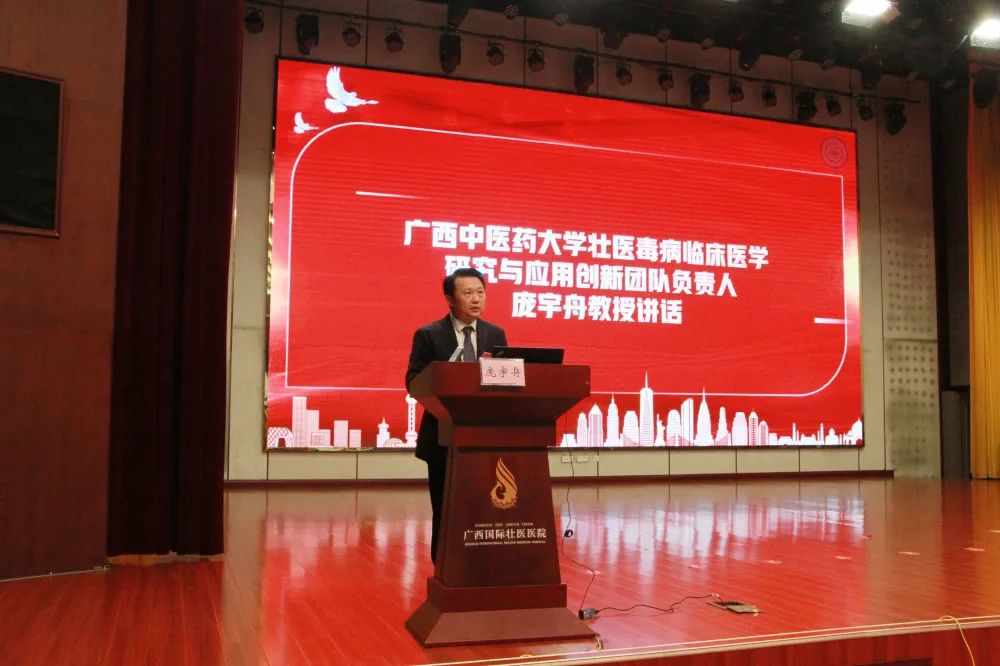 壮医毒病防治联盟正式成立